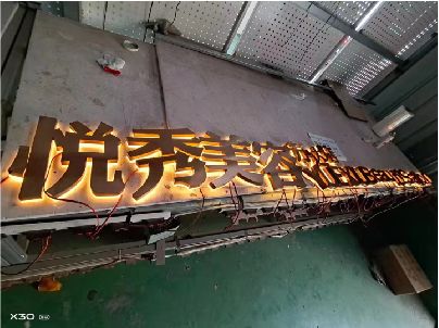 营山县做发光字招牌最怕出现什么问题？
