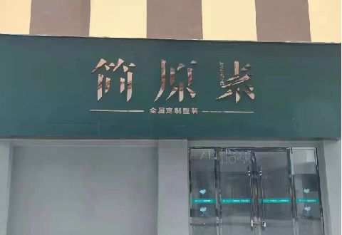 营山县多数商家选择哪种招牌？
