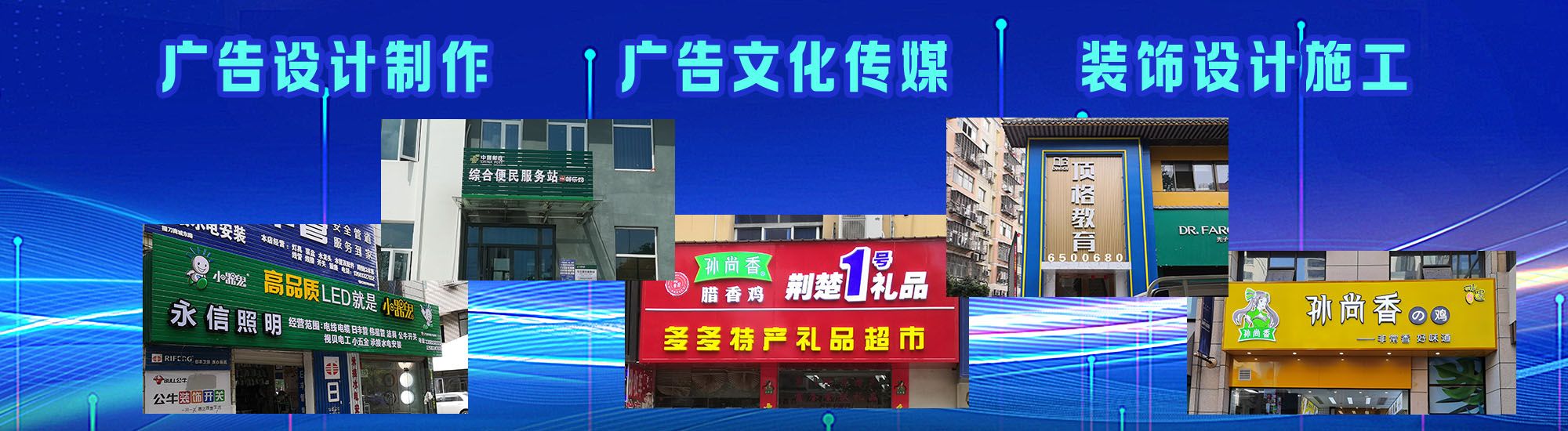 营山县店面门头招牌