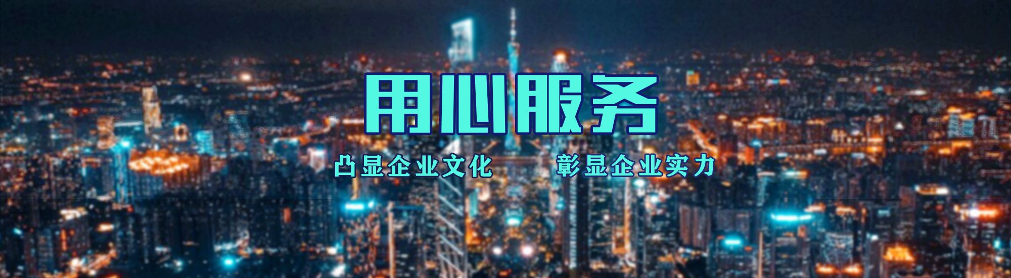 营山县店面门头招牌.