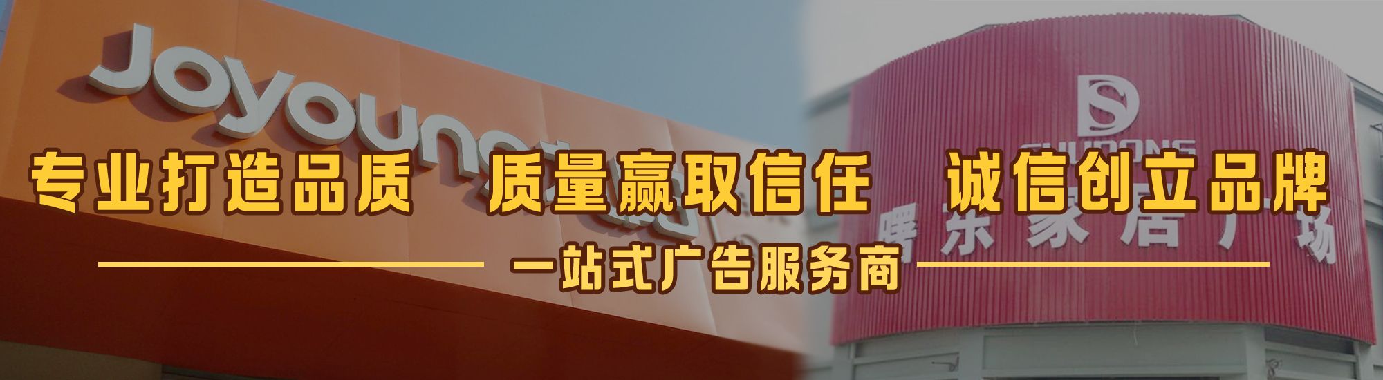 营山县店面门头招牌网