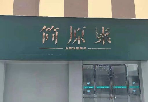 营山县门面招牌做什么颜色比较吸引人？