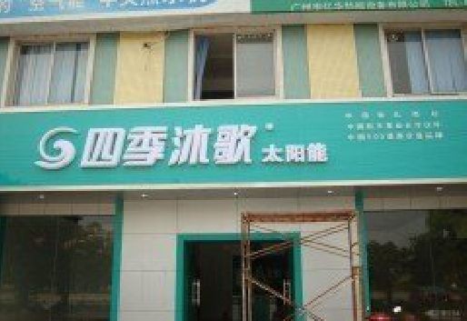 营山县连锁店门头多久换新一次合适？
