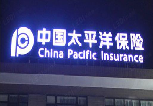 营山县发光字招牌不亮的一些原因。