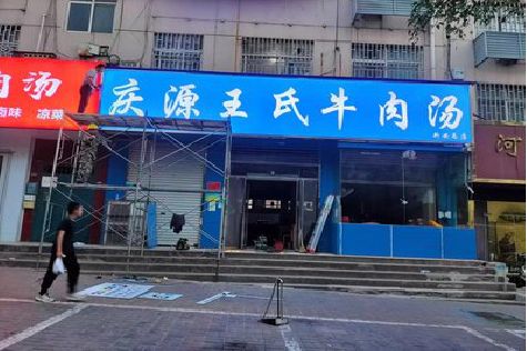 营山县喷绘招牌