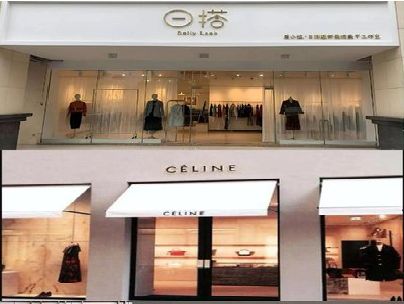 营山县商场里的服装店招牌可以怎么做？