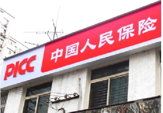 营山县连锁店招牌常见的几种制作材质。