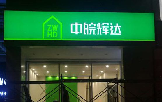 营山县客户如何选择不同材质的广告招牌？