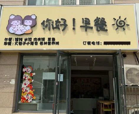 营山县早餐店招牌如何设计制作？