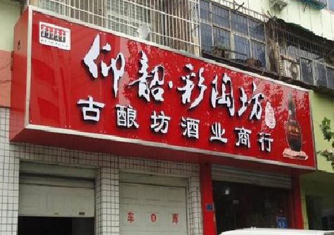 营山县好的招牌设计是怎么打造吸引力的？