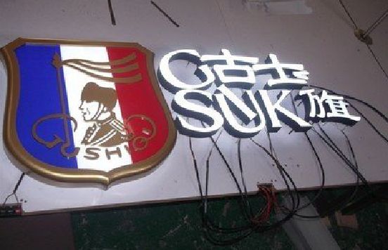 营山县LED发光字招牌制作简要说明。