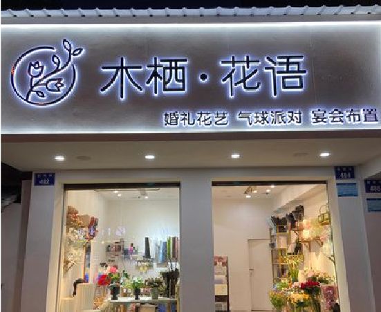 营山县各类广告招牌制作标准。