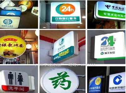 营山县灯箱招牌的种类。