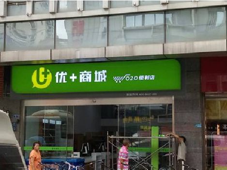 营山县做好门头招牌，吸引顾客。