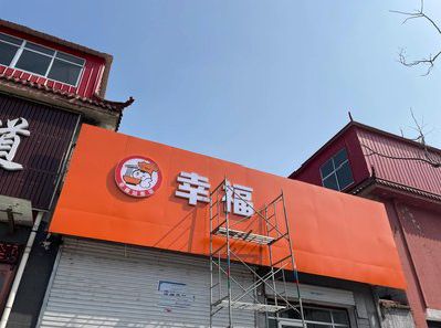 营山县铝塑板广告牌的安装工艺及流程。