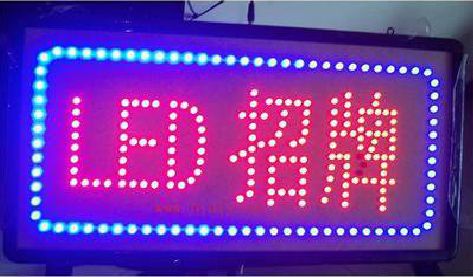 营山县LED招牌制作工艺与方法。