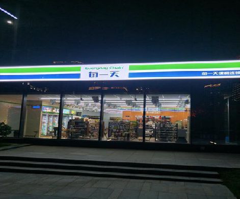 营山县便利店门头广告招牌设计。