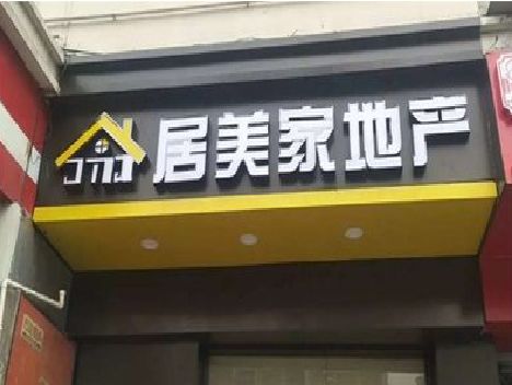 营山县门头广告牌怎么有效控制成本？