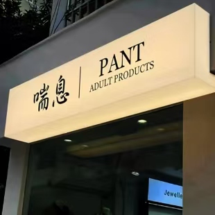营山县户外广告对城市文化建设的作用