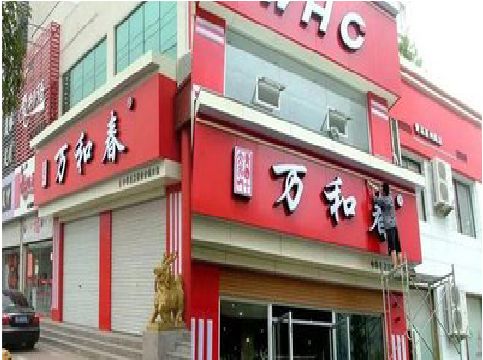 营山县店面招牌制作技巧。